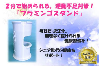 毎日たった１分ずつ！無理なく続けられる健康習慣を、あなたへ